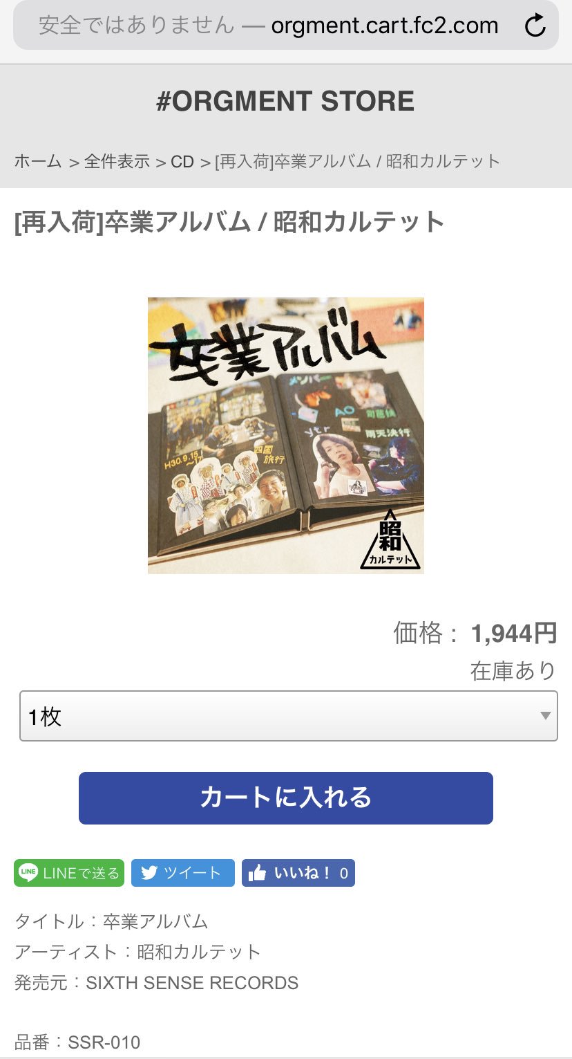 昭和カルテット　同窓会 昭和カルテット 同窓会