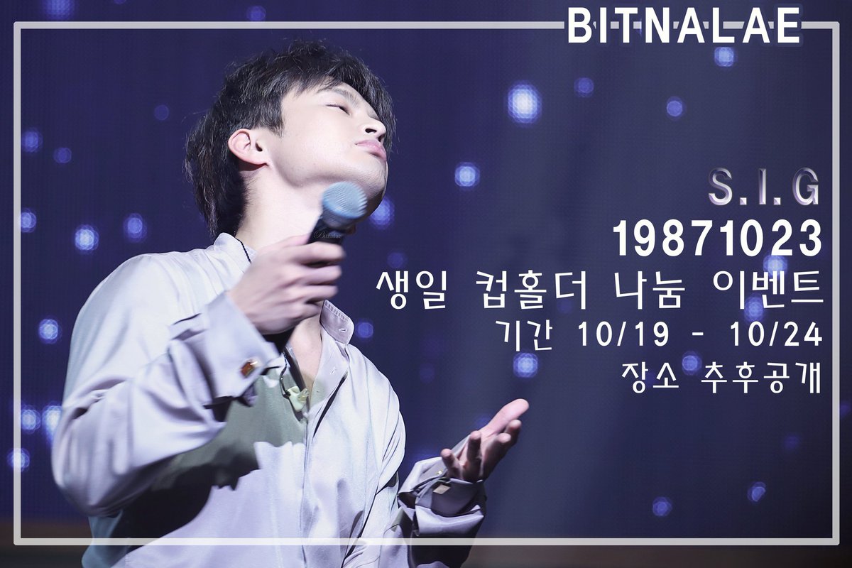 급  빠심 뻐드렁쳐서 하는 
생일컵홀더 나눔이벤트^^

많은 기대와 참여부탁드립니다^^

#서인국 #ソイングク
#SeoInGuk #徐仁國