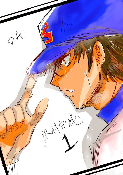 ダイヤのa エース 沢村栄純のモデルは沢村栄治 投球フォームについても Baseball Trip ベースボールトリップ