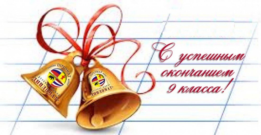 Открытка с получением аттестата школы
