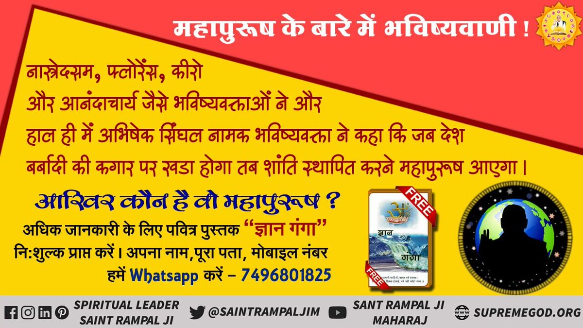 DollySingh6600's tweet image. #WorldDrugDay #WhyTheyHateModi
Not hate any person, 
Hate only bad thought
Modi ji should accept @SaintRampalJiM principal and allow it in society.
Like #DrugFreeIndia 
And #MarriageIn17Minutes
For the welfare of society...