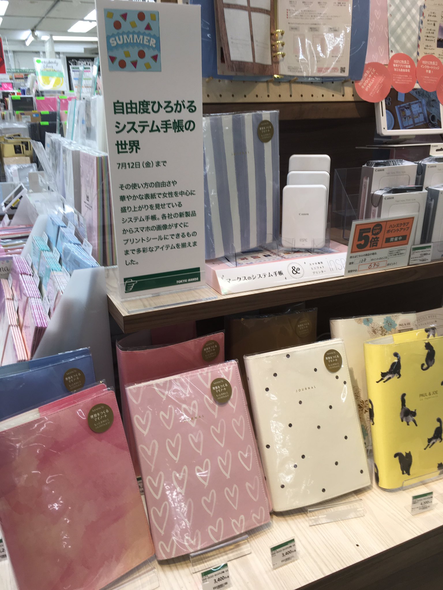 東急ハンズ渋谷店 No Twitter 日本文具大賞19デザイン部門グランプリ マークス システム手帳に決定 従来のシステム手帳 より軽い素材で持ち運びが便利の上 女性のニーズに特化した目的別やピンク基調のリフィルで構成されています マークス 日本文具大賞