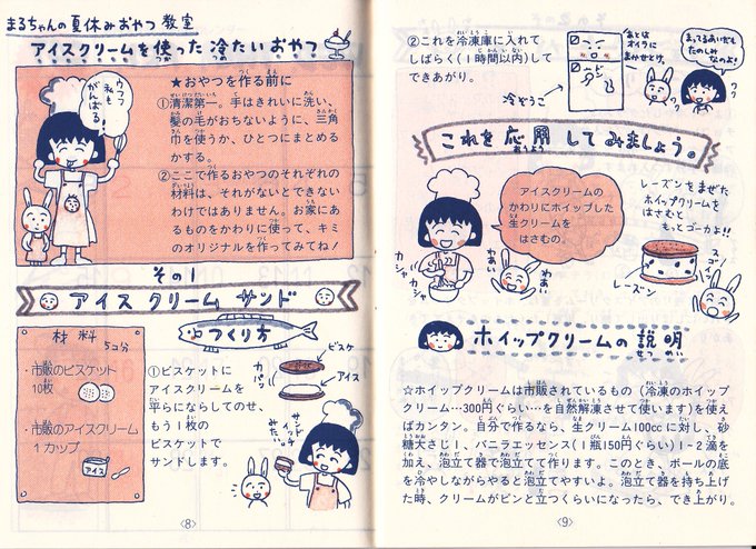 初期ちびまる子ちゃんのtwitterイラスト検索結果 初期ちびまる子ちゃんのtwitterイラスト検索結果