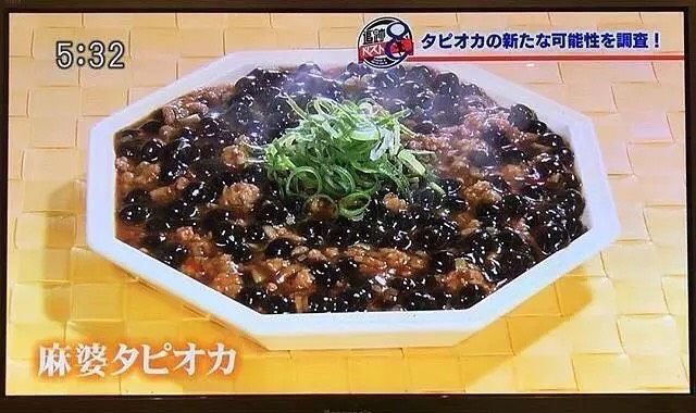 タピオカ料理