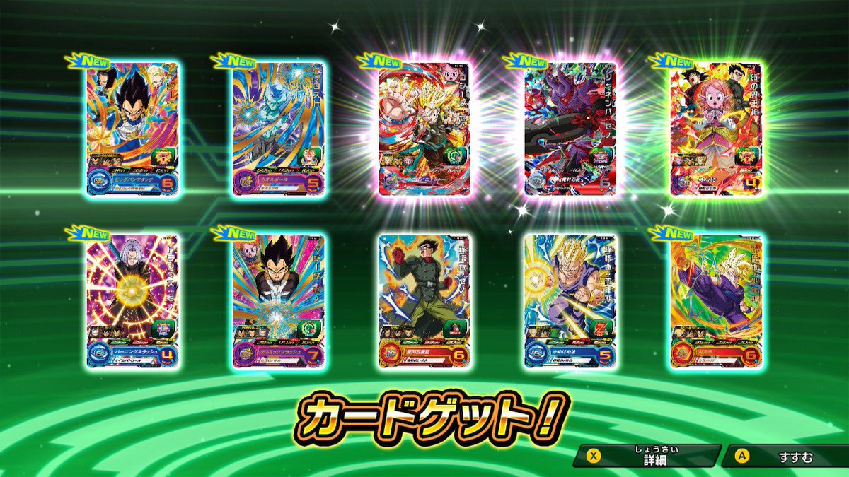 Hashtag ドラゴンボールヒーローズワールドミッション Na Twitteru Hashtag ドラゴンボールヒーローズワールドミッション Na Twitteru