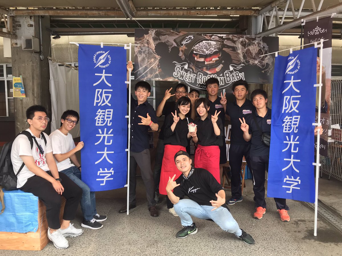 大阪観光大学百武研究室 Momotake Lab Twitter 大阪観光大学百武研究室 Momotake Lab Twitter