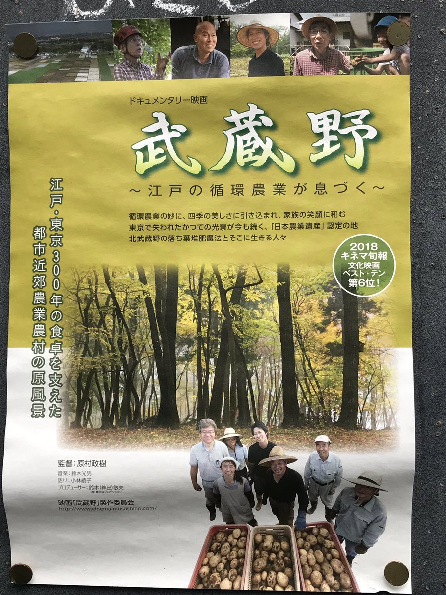Tomoya Nakamura Saw How Human Together With Nature Can Improve Our Environment Kawagoe Clan Introduced A Sustainable Agriculture In The Edoperiod Based On The Compost From Fallen Leaves Cinemaamigo 日本農業遺産