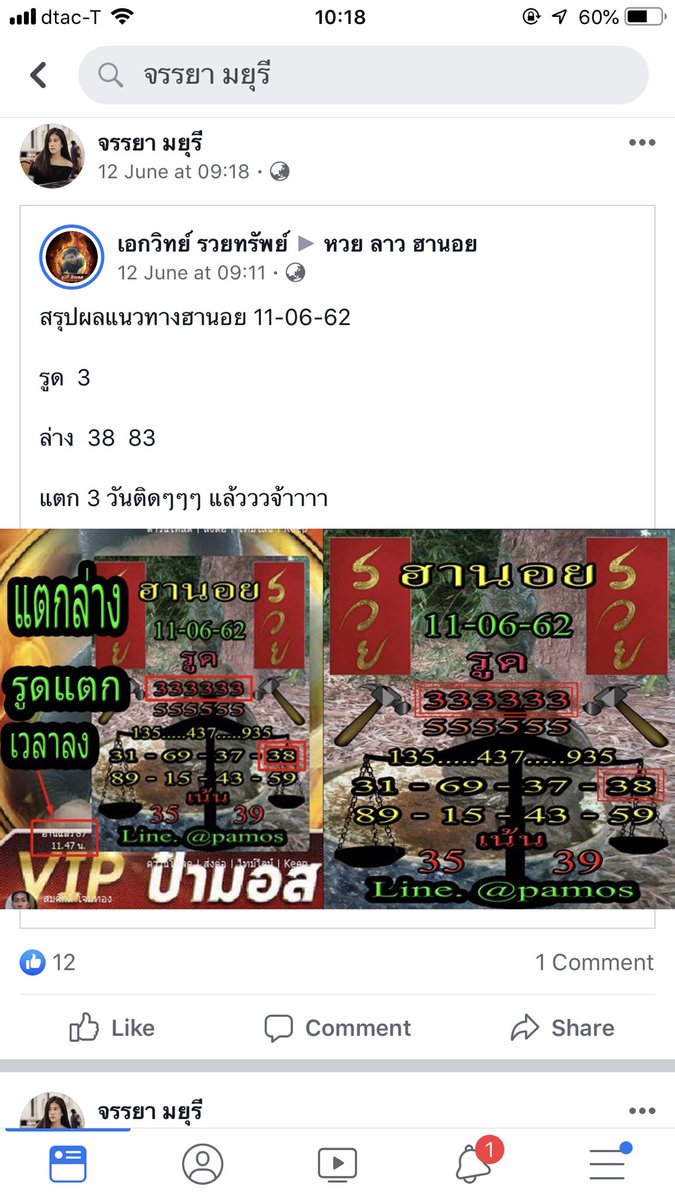 อานา . tweet media
