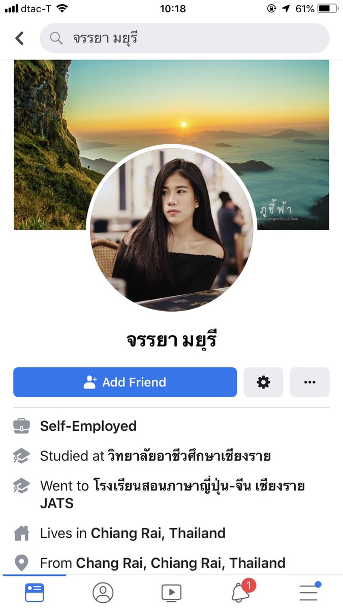 อานา . tweet media