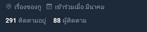 เปลี่ยนเเอคหนีน่ะคุณเมีย tweet media