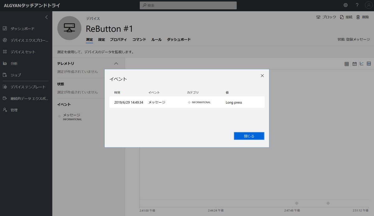 dragonkomat's tweet photo. #ReButton 、IoT Centralに接続できた
#ALGYAN https://t.co/a1pXtK4ewv