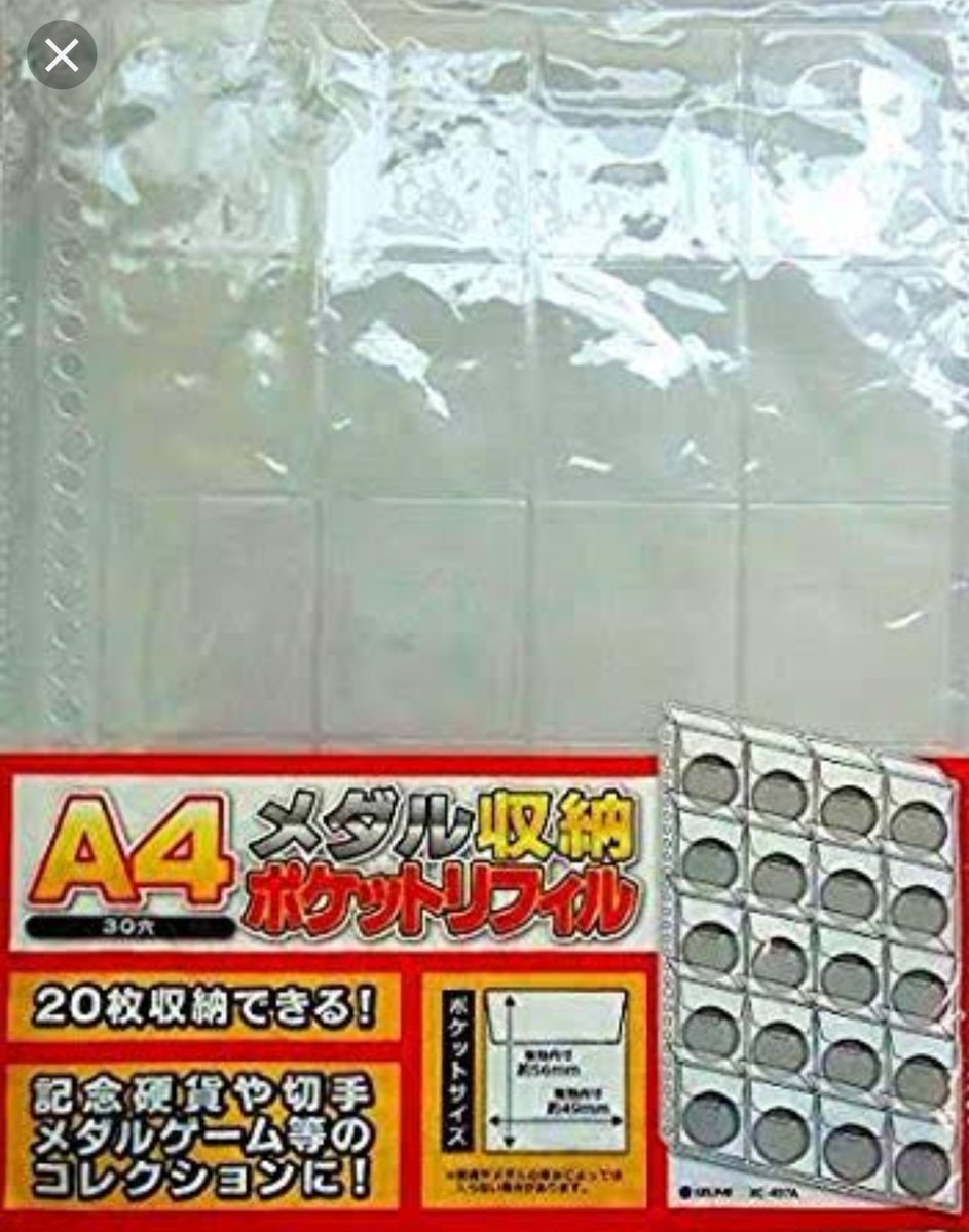 Uzivatel なっとうごはん Na Twitteru Myojo18年10月号の付録の ジャニーズjr 73人最新dataカード の収納 に困っている方は是非セリアのa4メダルホルダーを使って下さい 衝撃のピッタリサイズなので しかも数もピッタリなので ジャニーズjr セリア デタカ収納