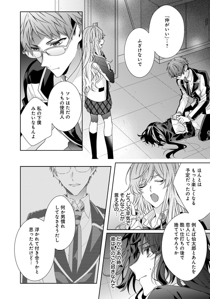 魔法のiらんどcomics Twitter પર 最新話 先行試し読み ワケあり生徒会 第13話 孤立した瞳にヒナの魔の手が迫る 大ピンチの瞳の運命はどうなる ハラハラの展開に目が離せない 涙と感動が止まらない最新話を要チェック