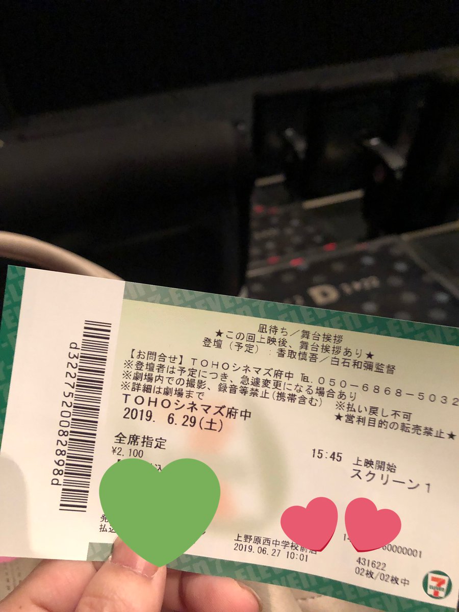 Tohoｼﾈﾏｽﾞ府中