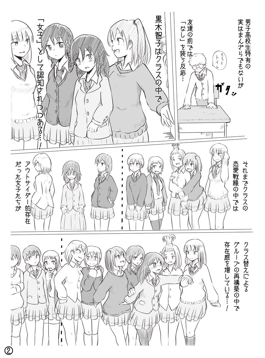 タコ太郎 わたモテ漫画 清田 もこっちに惚れてる説 わたモテ タコ太郎 わたモテ漫画 清田 もこっちに惚れてる説 わたモテ