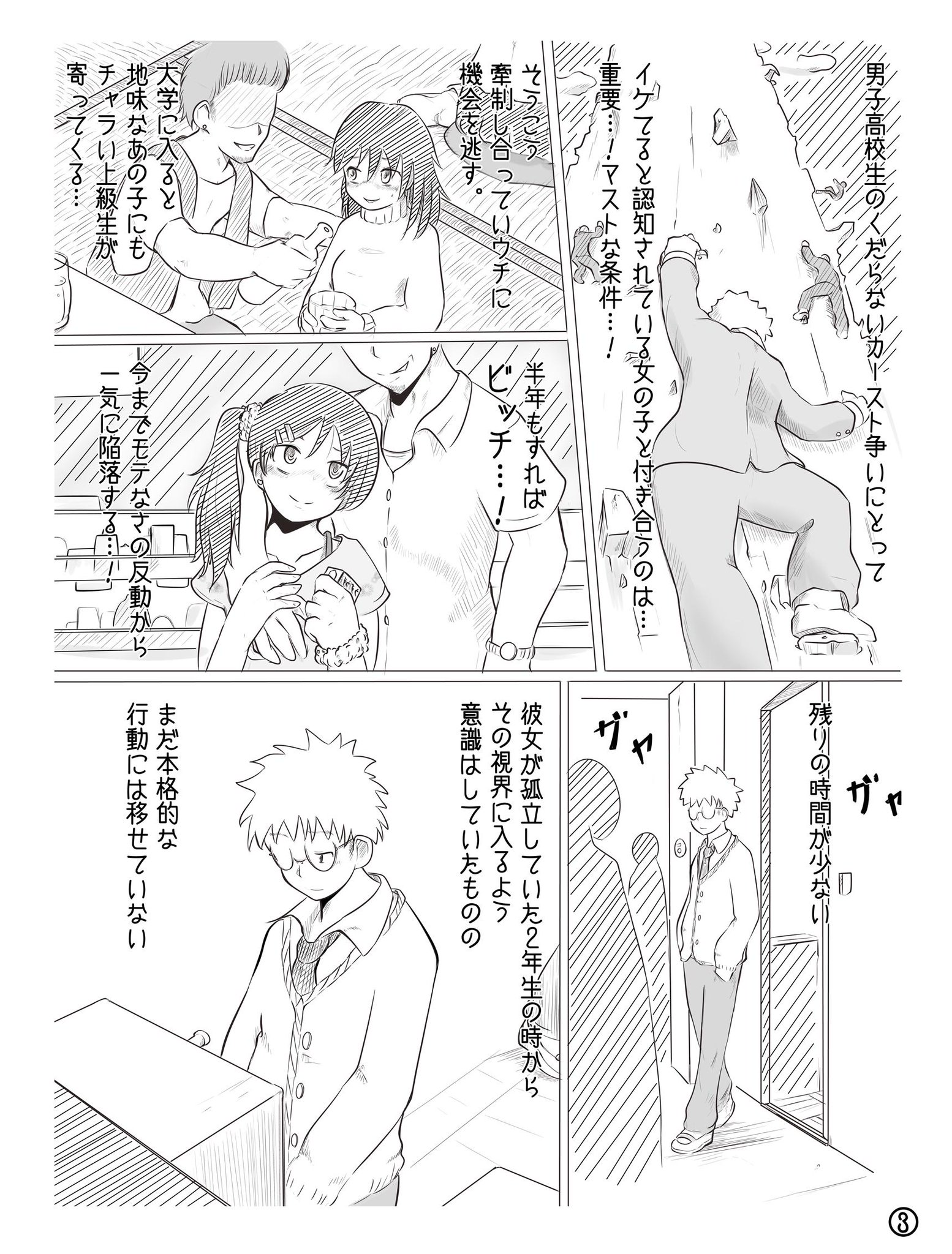 タコ太郎 わたモテ漫画 清田 もこっちに惚れてる説 わたモテ タコ太郎 わたモテ漫画 清田 もこっちに惚れてる説 わたモテ