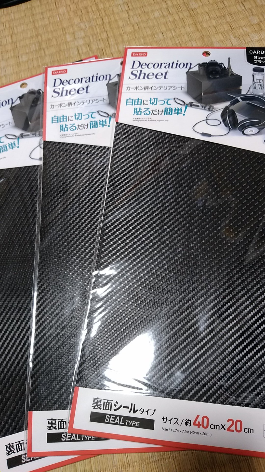 ゆき ダイソーにカーボン柄シートあったから買ってみた