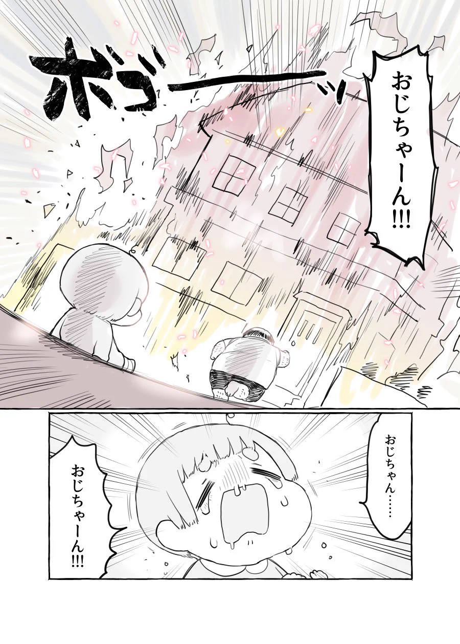 ショタくんのおじさん愛がどんどん高まってるwwショタくん可愛いよww