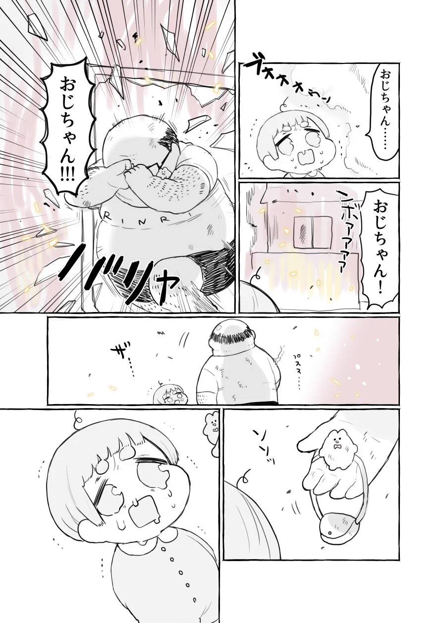 ショタくんのおじさん愛がどんどん高まってるwwショタくん可愛いよww