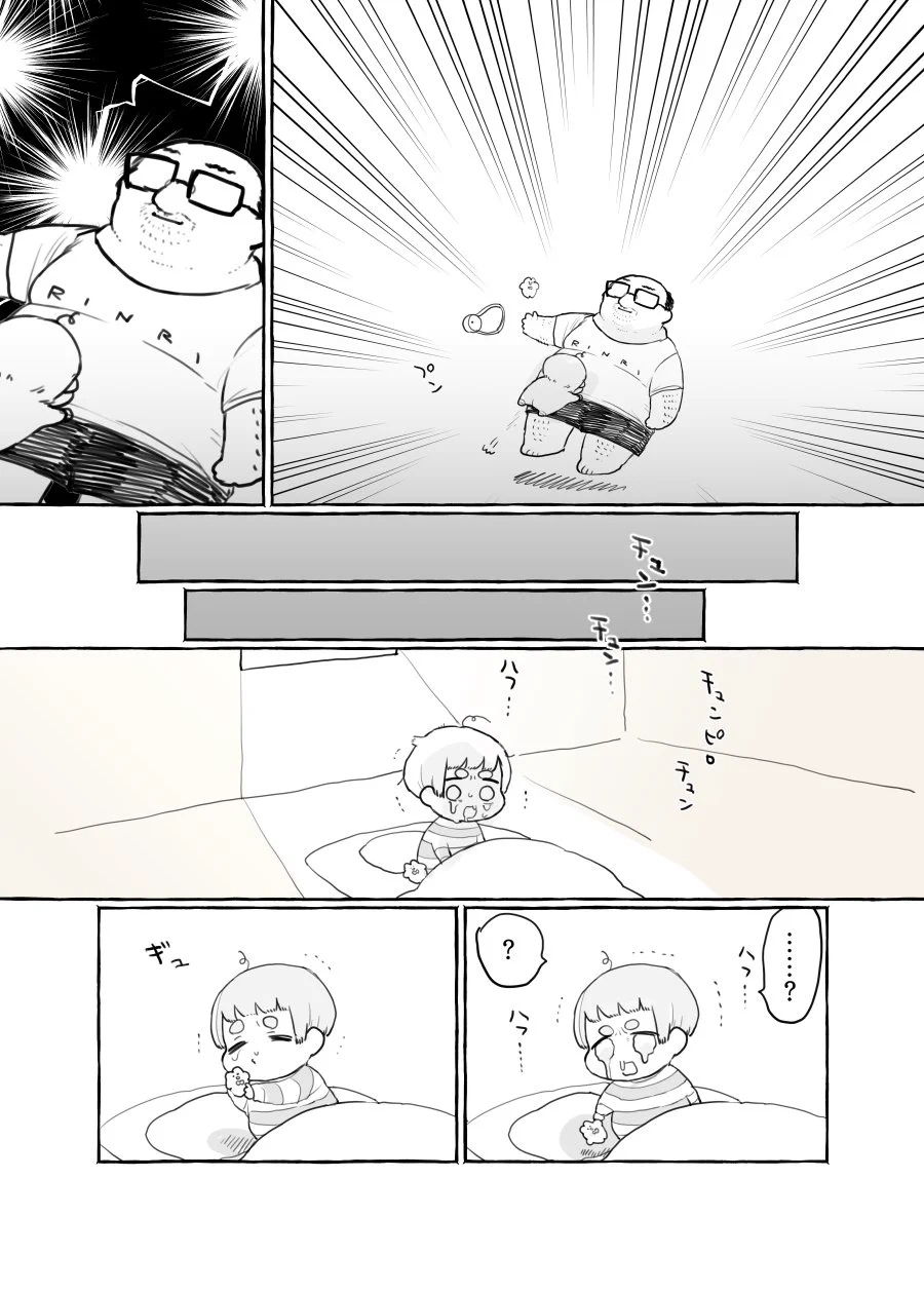 ショタくんのおじさん愛がどんどん高まってるwwショタくん可愛いよww