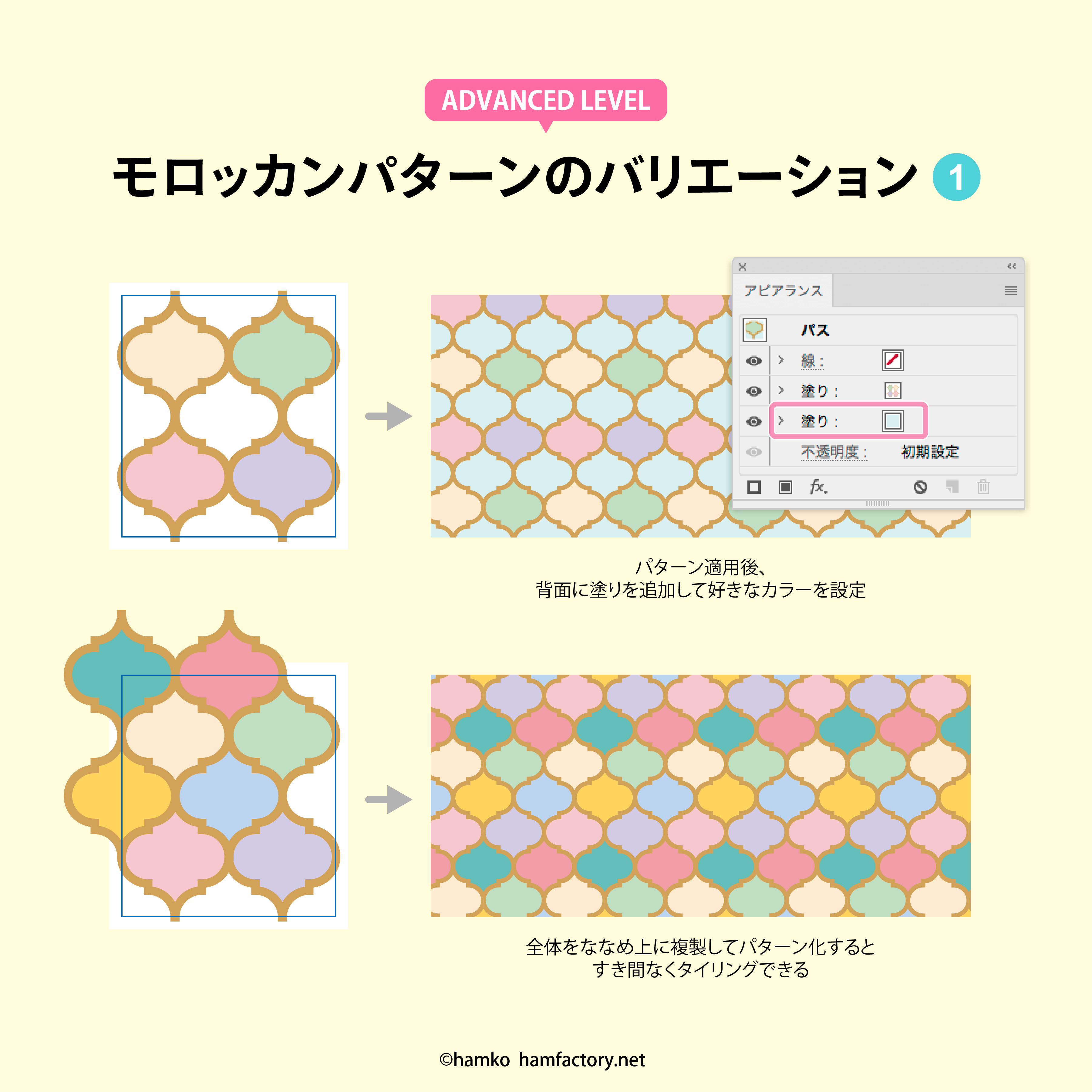 Hamko モロッカンパターンのアレンジ 色をつけたりさらにパターンと重ねたり 線だけでもかわいいのが作れます Illustrator イラレ知恵袋 T Co Gd415eh5wd Twitter