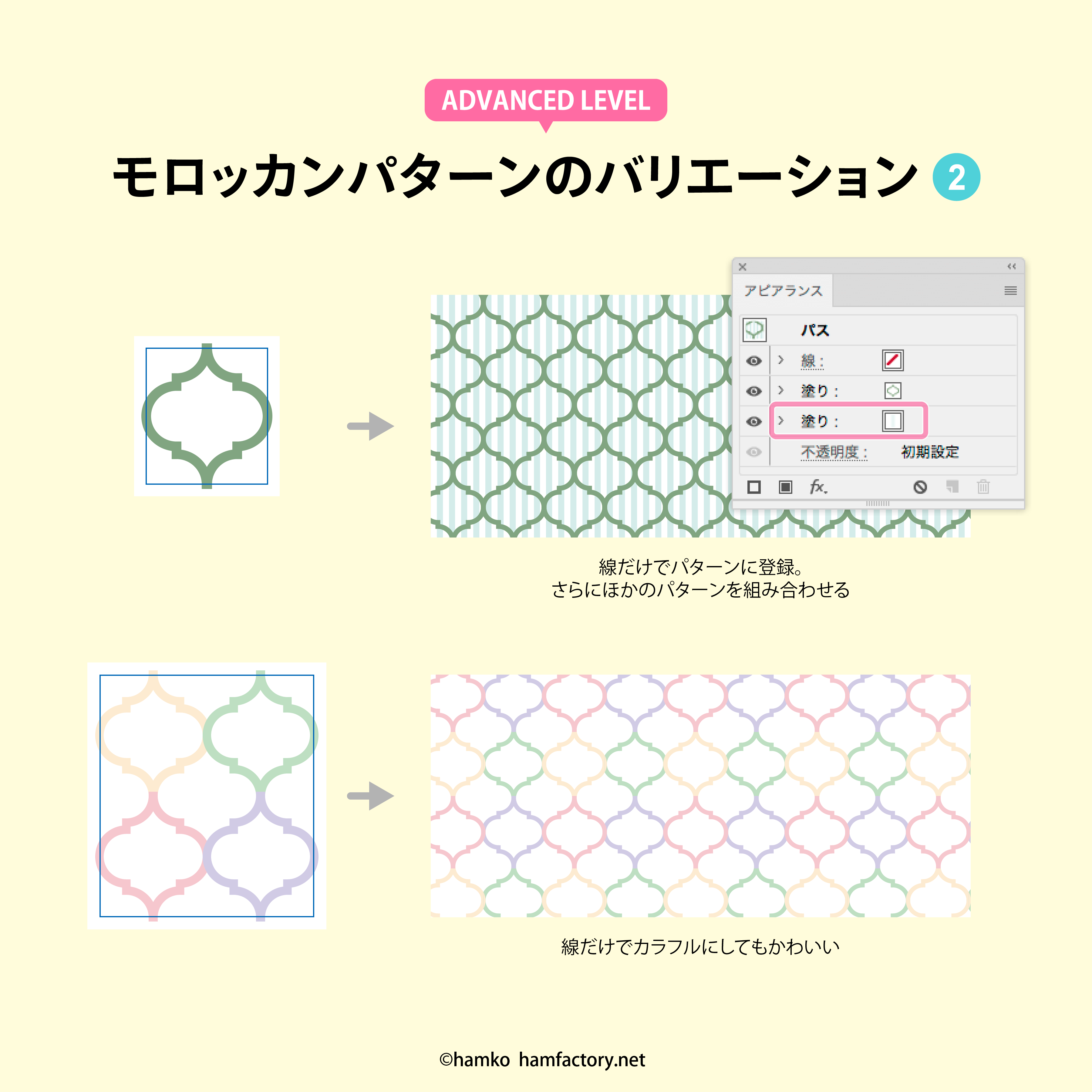 Hamko モロッカンパターンのアレンジ 色をつけたりさらにパターンと重ねたり 線だけでもかわいいのが作れます Illustrator イラレ知恵袋 T Co Gd415eh5wd Twitter
