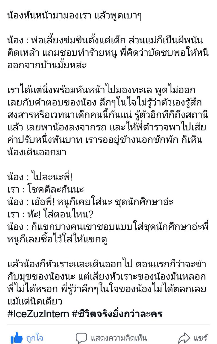 jenrob_jen's tweet photo. "พ่อเลี้ยงข่มขืนตั้งแต่เด็ก ส่วนแม่ก็เป็นผีพนัน ติดเหล้า แถมชอบทำร้ายหนู พี่คิดว่าบัดซบพอให้หนีออกจากบ้านมั้ย"

"หนูก็เคยใส่ชุดนศนะ เพราะแขกบางคนชอบแบบนั้น"

ถ้าเธอเกิดมาในครอบครัวที่ซัพพอร์ตการศึกษาให้กับเธอมาตลอด เธออาจไม่เข้าใจว่ารัฐสวัสดิการแม่งสำคัญขนาดไหน

โคตรขมเลยคุณ... https://t.co/CXaxO5kL2b