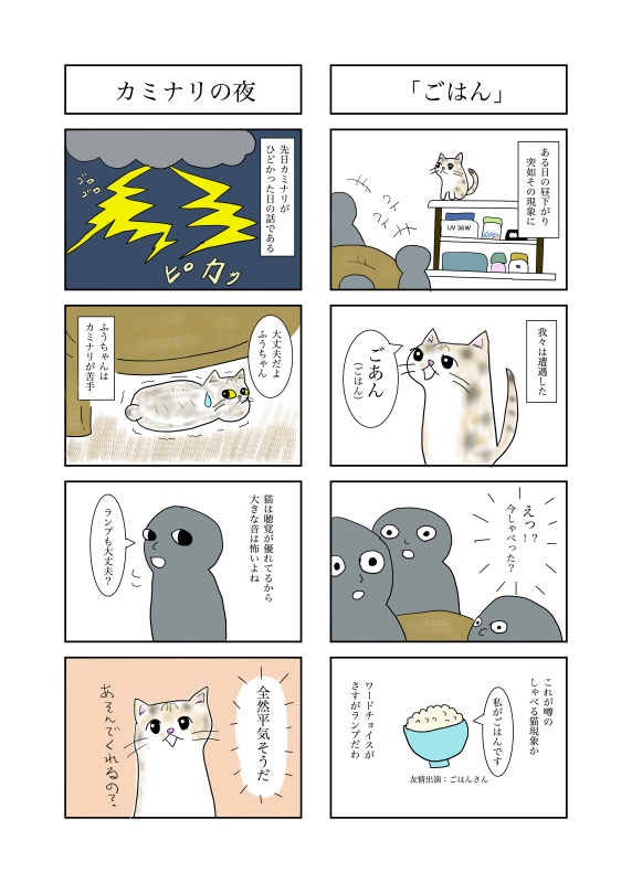 hottospace_r's tweet photo. ずっと背景で悩んでいます
ゆるく描いていきます
＃猫　＃猫漫画 https://t.co/0biddoXqfd