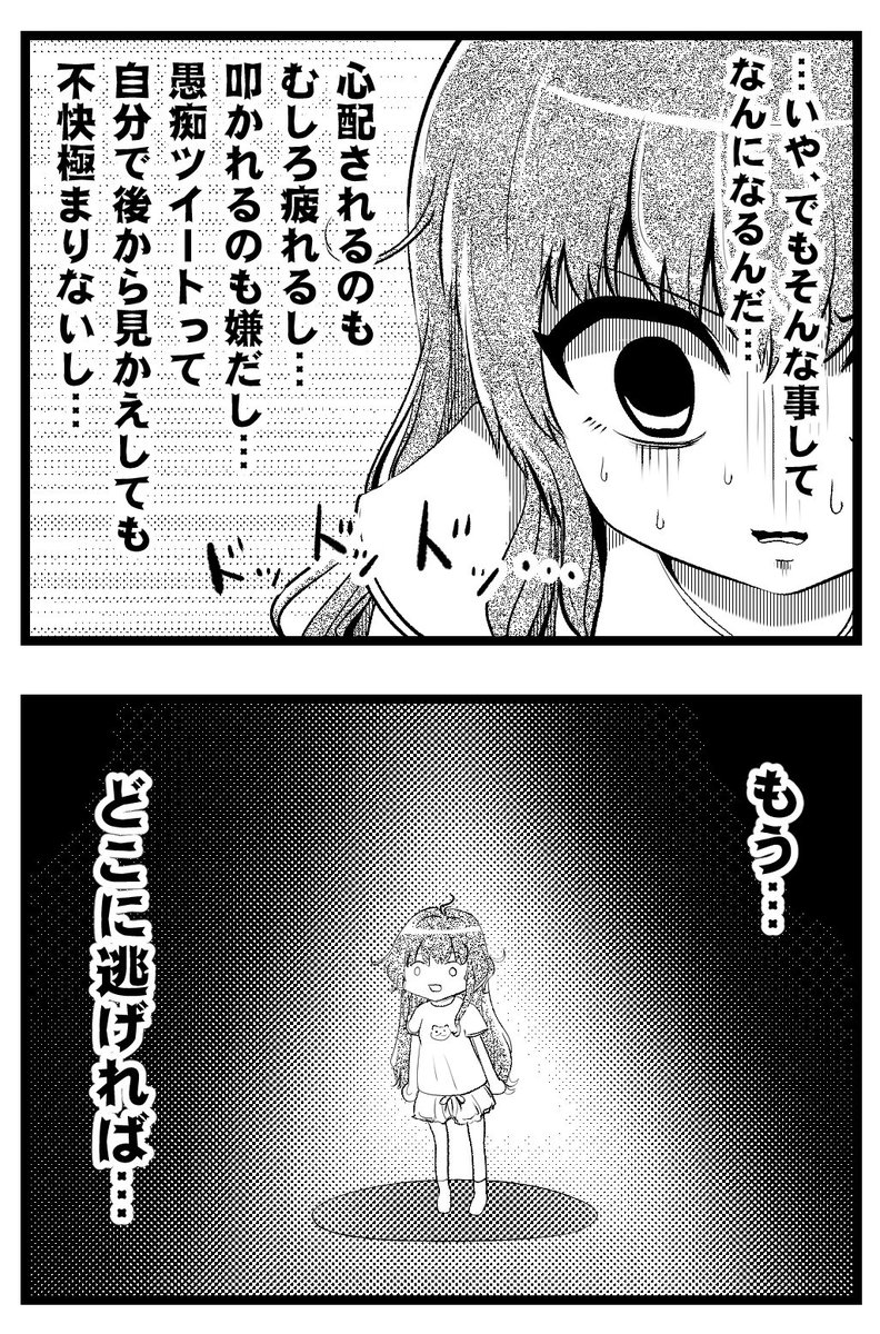 「つらい」

たった3文字のツイートだけど
いろんな思いが乗っかってるかもしれない
という漫画

https://t.co/FRbhvzzb95
#躁鬱ライフハック 