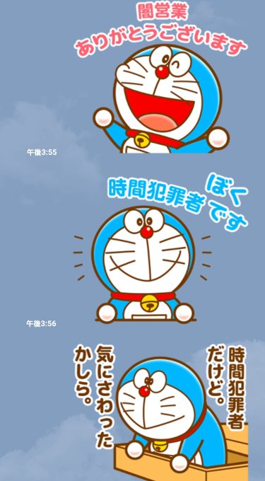 ドラえもんのtwitterイラスト検索結果 古い順 ドラえもんのtwitterイラスト検索結果 古い順