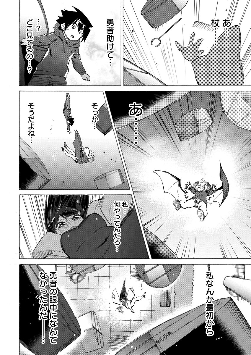 「勇者と魔王のラブコメ」 勇者が荒ぶる魔法使いを鎮める実質もののけ姫回がニコニコ漫画で更新してます! 鎮まりたまえ…!  無料で読める…↓ seiga.nicovideo.jp/watch/mg4…