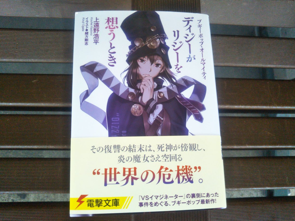 うちこしすぐる 今買いました まだ読んでないけど また世界の危機 また 炎の魔女 また 自動的な死神 あとたぶん スポルティングの鞄 左右非対称のアーモンド型の瞳 口笛のニュルンベルグのマイスタージンガー第一幕への前奏曲 5月10日初版発行だけど