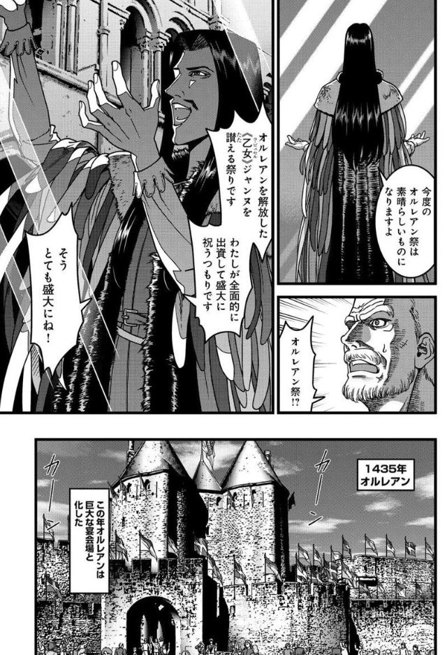 大西巷一 乙女戦争外伝 火を継ぐ者たち 下巻7 12発売 Auf Twitter 俺 ジル ド レ 戦友のジャンヌ ダルクを救うために何度も人生を 演劇で ループしているが どうやってもバッドエンドを回避することができない ダンス マカブル 西洋暗黒小史 2 大西巷一 乙女戦争外伝 火を継ぐ者たち 下巻7 12発売 Auf Twitter 俺 ジル ド レ 戦友のジャンヌ ダルクを救うために何度も人生を 演劇で ループしているが どうやってもバッドエンドを回避することができない ダンス マカブル 西洋暗黒小史 2