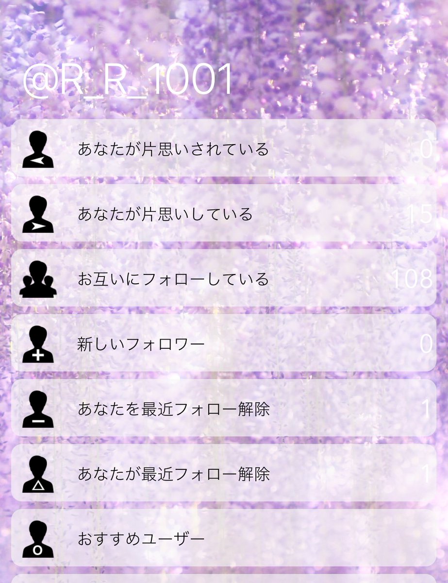 114Toko's tweet photo. フォローチェック完了。
フォロー中 123人
フォロワー 108人
＊片思われ 0人
＊片思い 15人
--フォロー整理 アプリより https://t.co/iI56pQTuCa https://t.co/4DiPLwispw