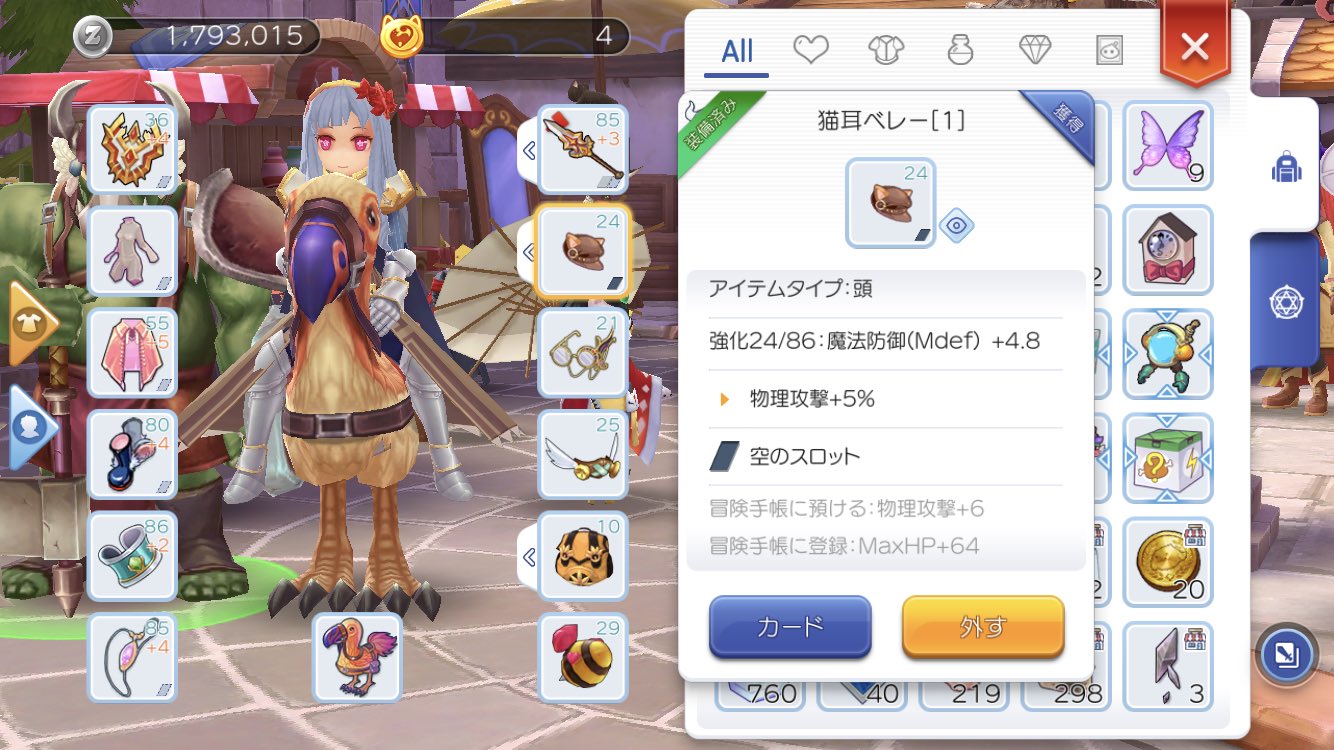 Taso 今日で一気に冒険者ランクがe Cになったぞ 念願の猫耳ベレー そしてユミルのメモ帳でステ Amp スキル振り直し放題 さらに協力ハントもゲットでドロップ率アップ これで快適さが格段に上がったはず ラグマス T Co B4ht075reo Twitter