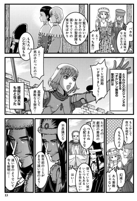 大西巷一 乙女戦争外伝 火を継ぐ者たち 上巻1 12発売 Kouichi Ohnishi 19年06月 Twilog 大西巷一 乙女戦争外伝 火を継ぐ者たち 上巻1 12発売 Kouichi Ohnishi 19年06月 Twilog