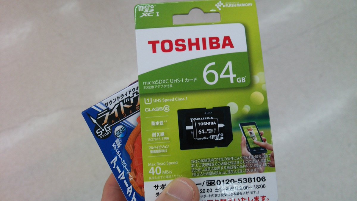 ヤマダ電機 マイクロsd イメージポケモンコレクション