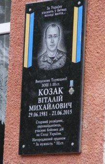 В цей день 1981 року народився Віталій Козак —сержант ЗСУ 93 омбр. Євромайданівець. Доброволець на фронті. Позивний «Каспер». Загинув 21.06.2015 від мінометного обстрілу біля Авдіївки. Залишилися батьки і син. Нагороджений орденом «За мужність» 3 ступеня.