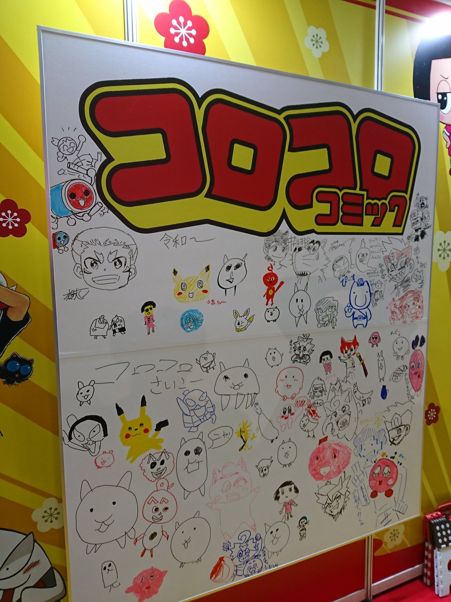 ワールドホビーフェアのファンミーティングの方に参加させて頂きました!!ピカちんキットというコンテンツが子供達に人気あるようで大変嬉しい気持ちに。今後とも頑張りますんでよろしくね。