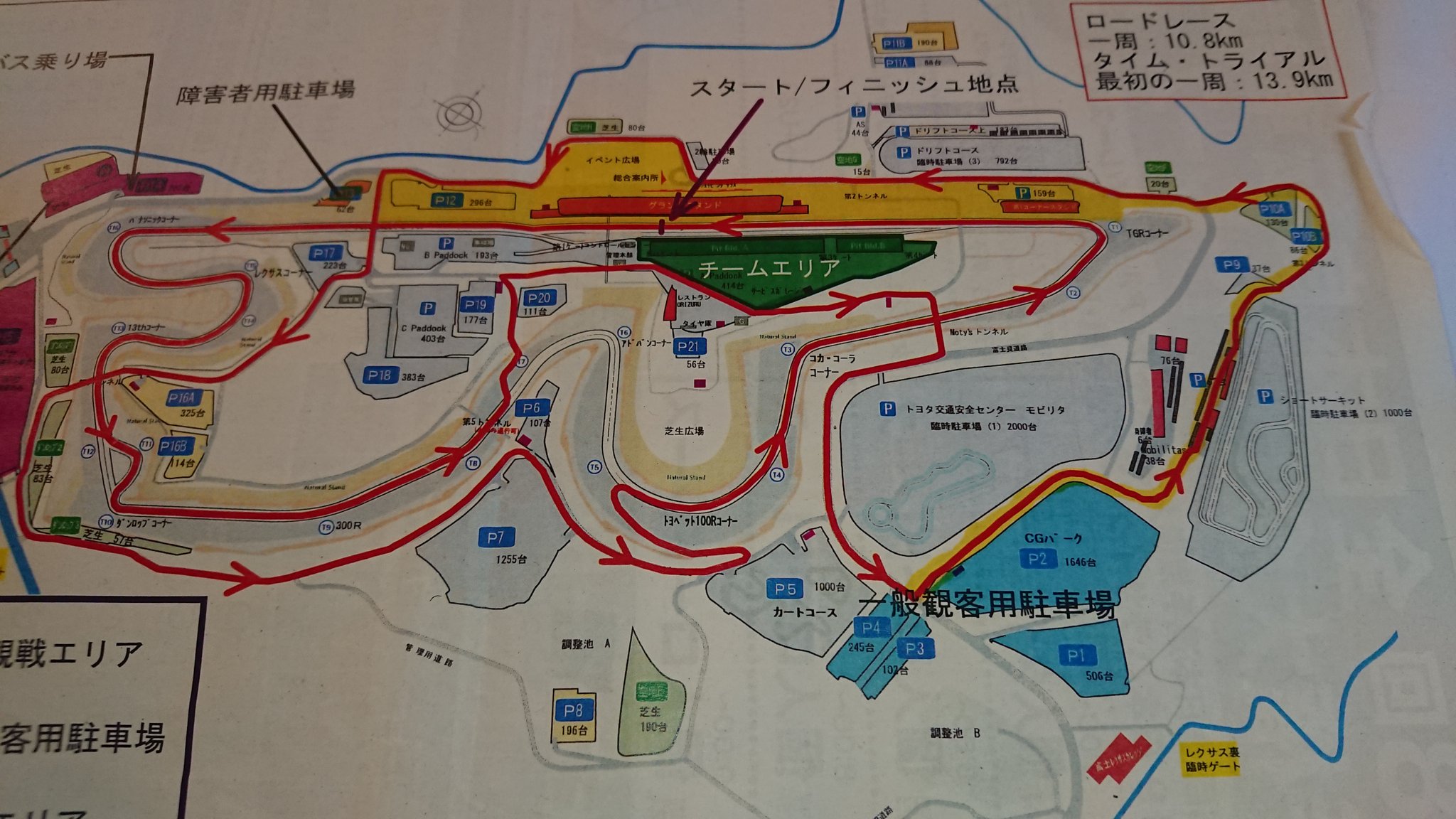 てんげるまん Tengelmam 全日本選手権ロードレース観戦メモ コース内の観客観戦可能エリアは 画像一1枚目と2枚目 の黄色い部分 イベント広場周辺 東ゲート間 また3枚目のグランドスタンド内の観戦や4枚目スタンドから降りて スタートフィニッシュ側