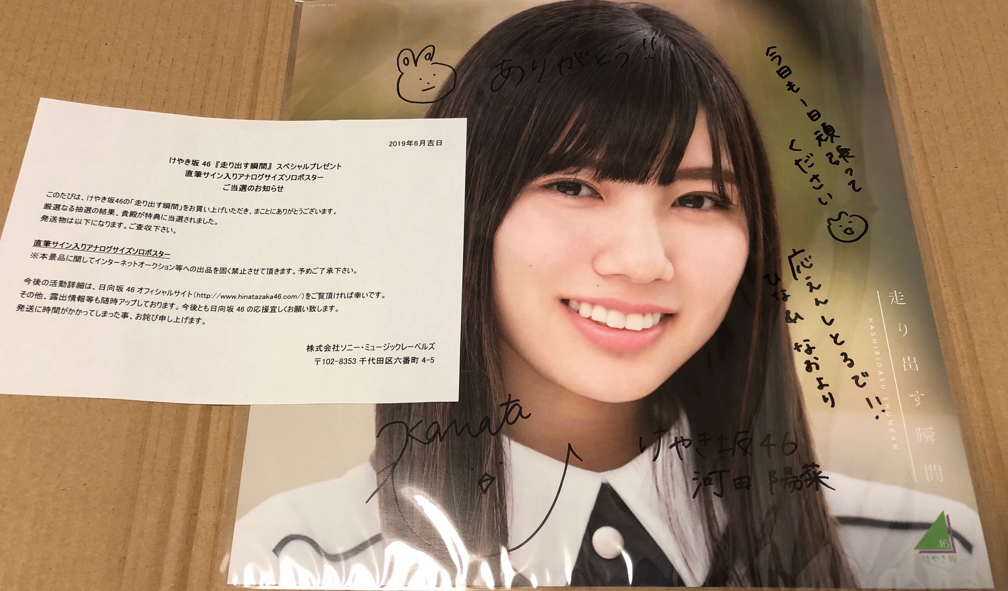 みすみ on Twitter:
