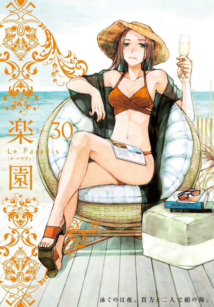 楽園編集部 على تويتر 7月新刊は 結婚 レンアイ で超人気の萩尾彬 それは密室の出来事 第1巻とハルミチヒロ3冊目の作品集 柔肌 やわはだ 共にサイズはb6判 鉄道少女漫画 14歳の恋 ディアティア お前は俺を殺す気か 日々是平坦 Spotted 楽園編集部 على تويتر 7月新刊は 結婚 レンアイ で超人気の萩尾彬 それは密室の出来事 第1巻とハルミチヒロ3冊目の作品集 柔肌 やわはだ 共にサイズはb6判 鉄道少女漫画 14歳の恋 ディアティア お前は俺を殺す気か 日々是平坦 Spotted