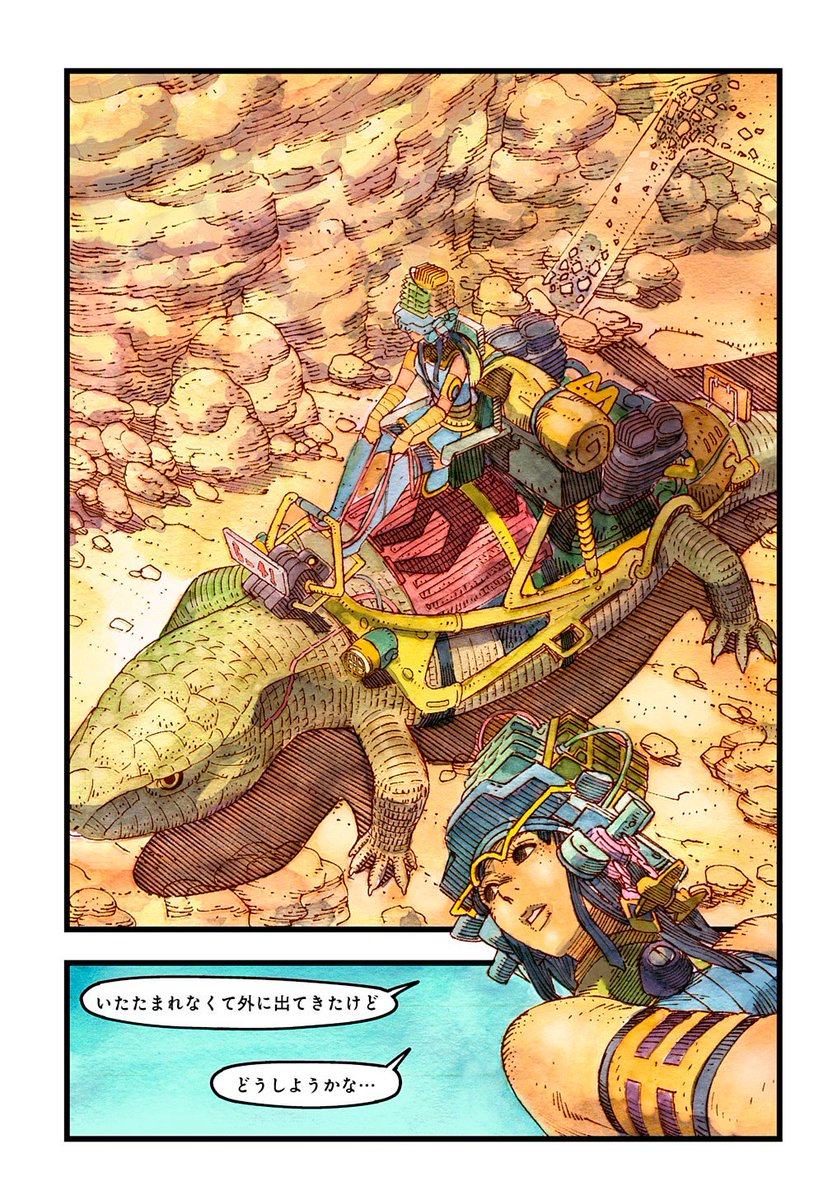僕の友人のメカ ルーツ氏の描いた読み切り漫画 がマグコミにて掲載されてるのでこうい つるかめ メカルーツ ニャイト オブ ザ リビングキャット1巻5月10日発売の漫画 僕の友人のメカ ルーツ氏の描いた読み切り漫画 がマグコミにて掲載されてるのでこうい つるかめ メカルーツ ニャイト オブ ザ リビングキャット1巻5月10日発売の漫画