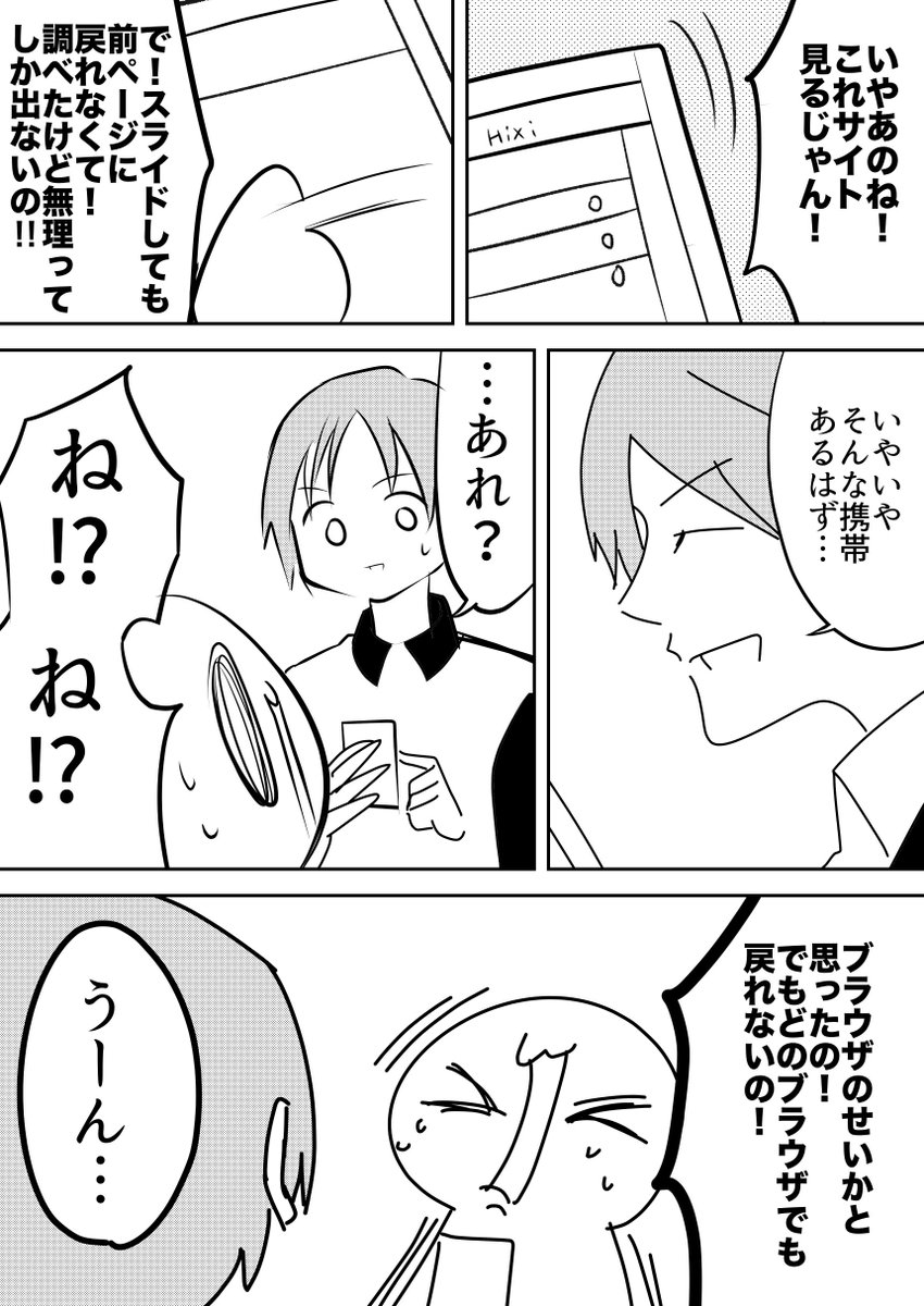 携帯ショップの元ホストお兄さん【後日談】　#ヒトモドキ日記
何わろとんねん！！！！ 