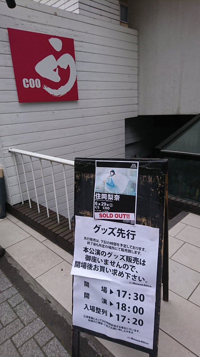 カペタ 今日は札幌くうでりなてぃのライブ楽しみ 住岡梨奈 カペタ 今日は札幌くうでりなてぃのライブ楽しみ 住岡梨奈