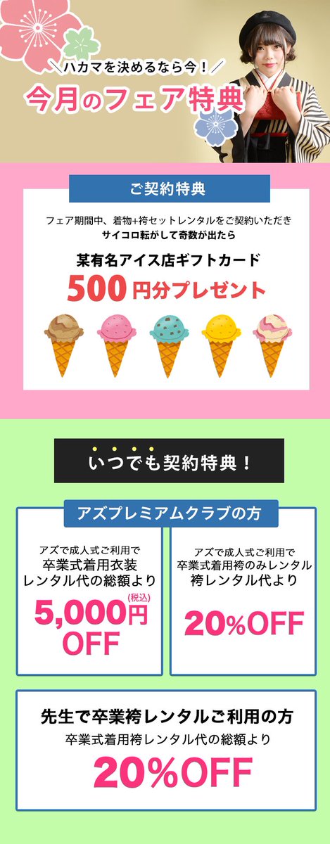 azkonan2017's tweet photo. 🌺お衣装決定🌺

紫の刺繍がとっても素敵です🦄✨

お着物お持ち込みOK🙆‍♀️
単品レンタルもご相談下さい♪

アイスのギフトカードもらえるかも！？🍦

#卒業式  #卒業袴 

Webからの来店予約はこちらから▼ 
 https://t.co/xKd9I0EG4b…
LINEで質問、来店予約はこちらから
 https://t.co/AwIBqTV1Rl… https://t.co/4BNezle93c