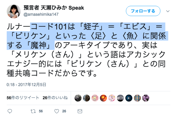 天瀬ひみか On Twitter 私の27日未明のコード101緊急警告予言 バラバラ殺人 切断遺体の海への遺棄の発生確率が異常増加 の4時間後 27日朝 平塚市の海岸で足のない上半身だけの女性の遺体が発見されました 海岸に下半身のない女性遺体 神奈川 平塚 テレ朝