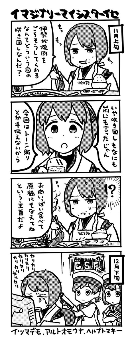 ヘルプしてくれそうな人確保できてますか…? 