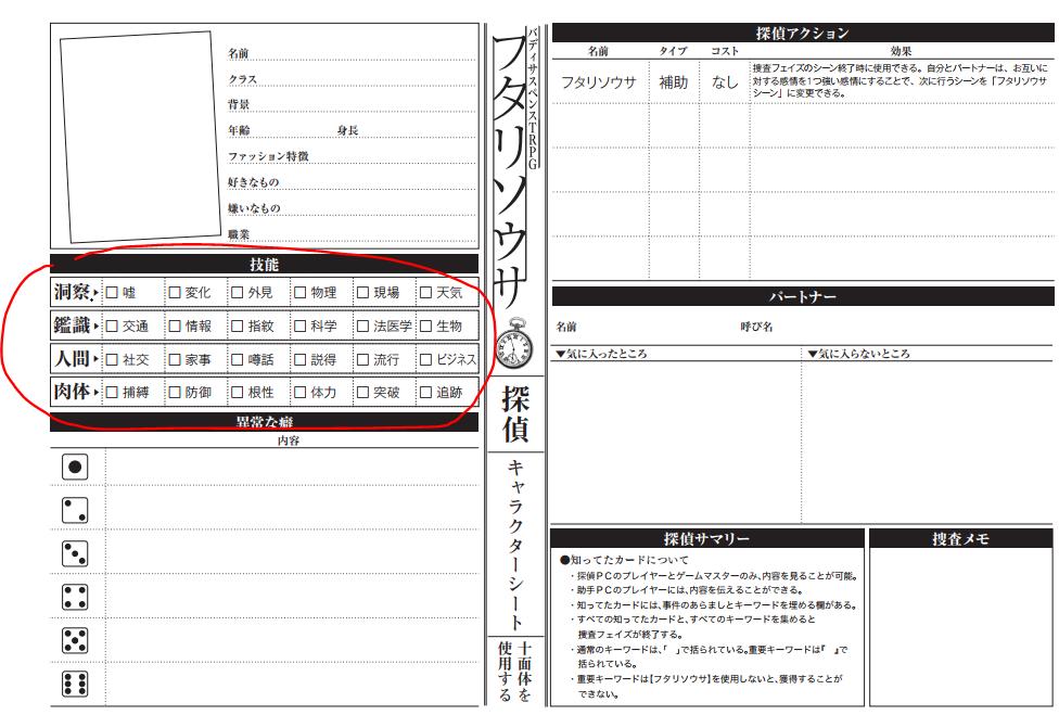 サイコロフィクション Twitter Search
