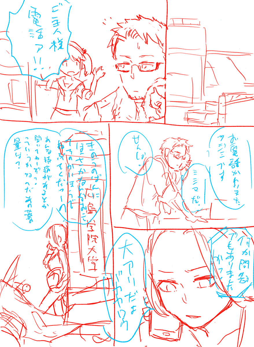 ご主人様電話ァ!! 